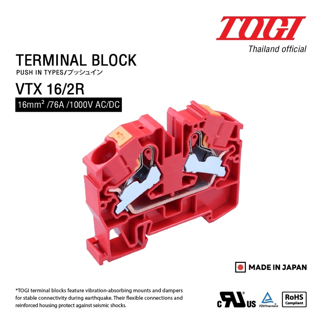 TOGI VTX-16/2 เทอมินอลบล๊อก สำหรับเชื่อมต่อสาย ราคา ถูกที่สุด ดีลบีเคเค แกลเลอรีภาพที่ 4