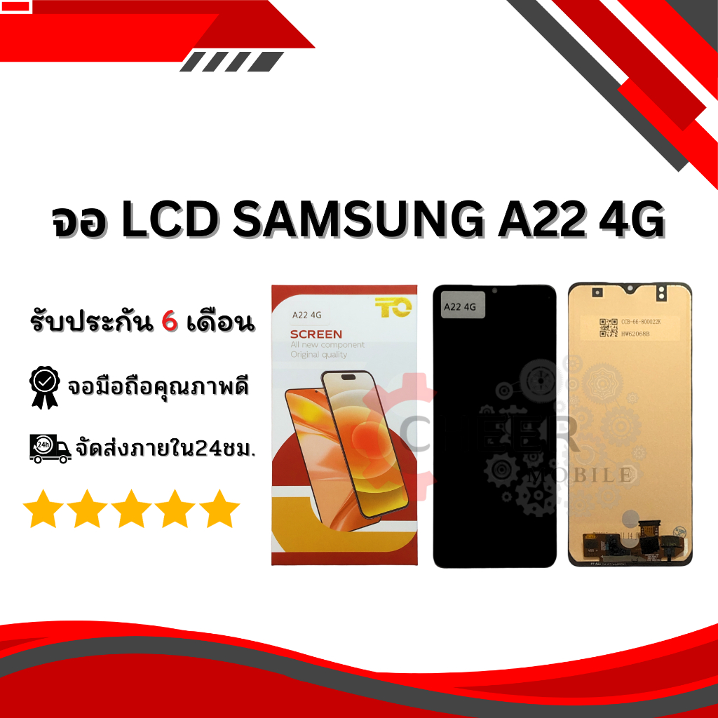 หน้าจอ LCD Samsung A22 4G (มีประกัน) ระวังของปลอม