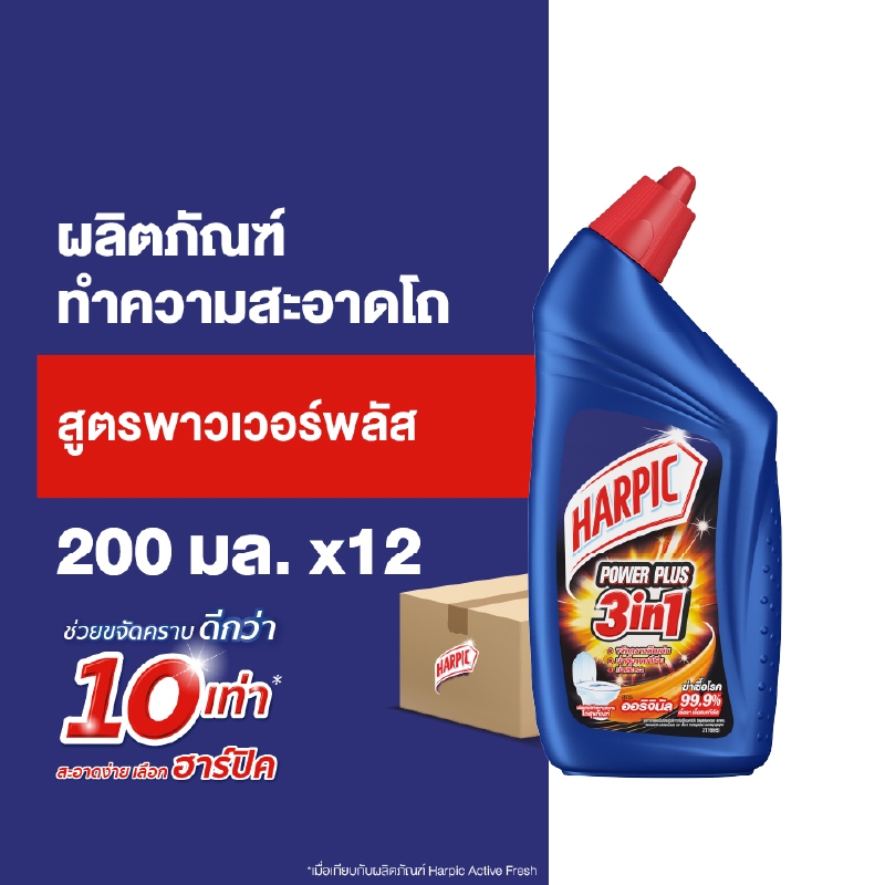 [Gift] Harpic ฮาร์ปิค ผลิตภัณฑ์ทําความสะอาดห้องน้ำ เพาเวอร์ พลัส 200 มล. x12(สินค้าสมนาคุณงดจำหน่าย)
