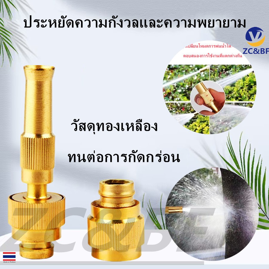 ZC&BF--หัวฉีดน้ำ ที่ฉีดน้ำแรงดันสูง หัวฉีดน้ำทองเหลือง ปรับแรงดันน้ำได้