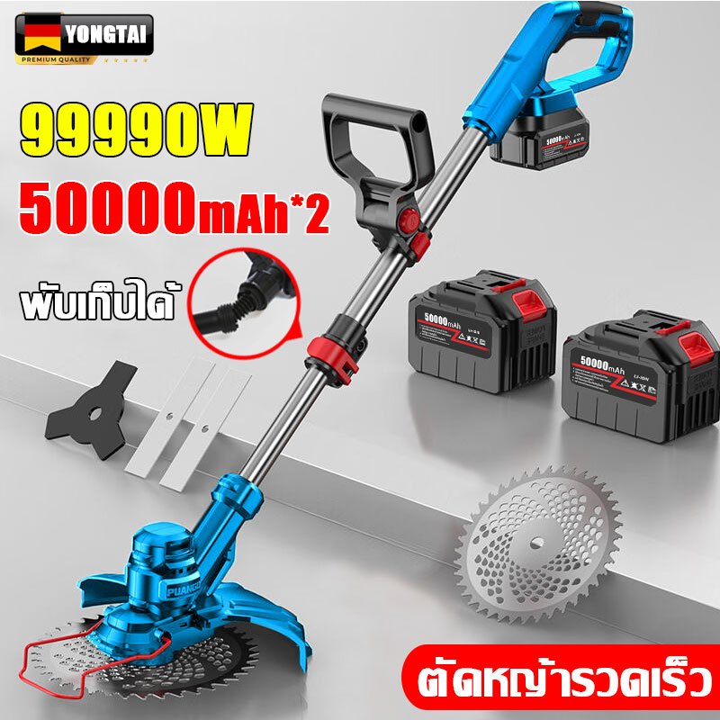 【แบตลิเธียม50000mAh*2】WEKONE เครื่องตัดหญ้า พับเก็บได้ ไฟฟ้า ไร้สาย แบบพกพา คม ทรงพลัง รับประกัน 5ปี