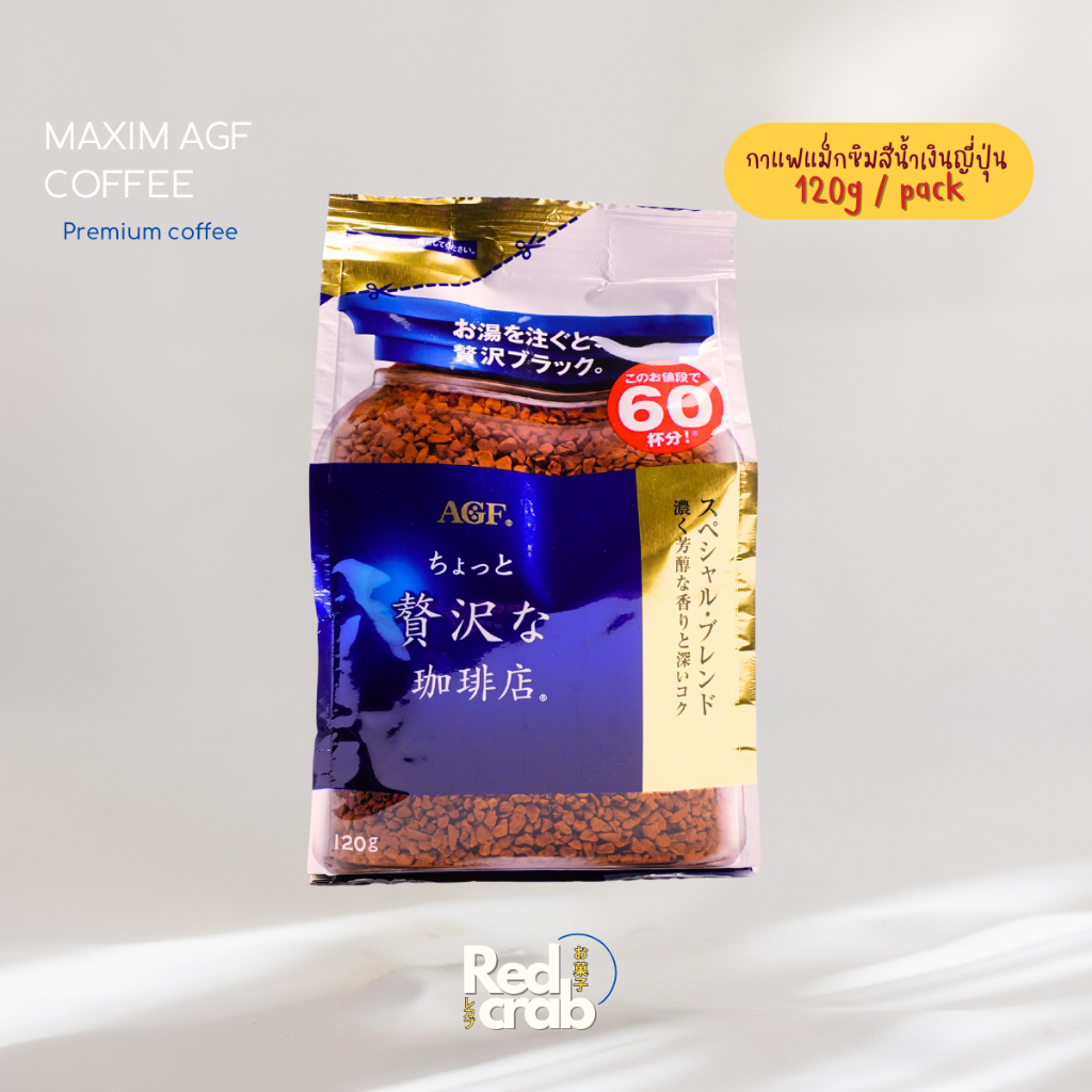 กาแฟแม็กซิมสีน้ำเงินญี่ปุ่น (ชนิดถุงแบบเติม) 60 แก้ว  MAXIM AGF COFFEE 120G