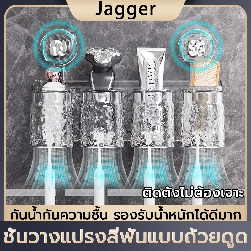 ชั้นวางแปรงสีฟัน(ถ้วยฟรี)ติดตั้งไม่ต้องเจาะ ชั้นวางของ+แก้ว+ที่แขวนแปรง ที่ใส่แปรงสีฟัน ที่เก็บของในห้องน้ำ