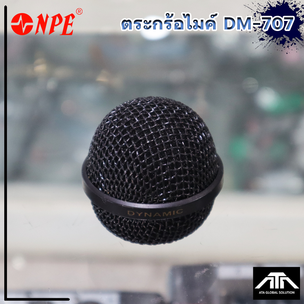 ตระกร้อไมค์ NPE DM-707 อะไหล่ไมค์สาย DM707 DM 707