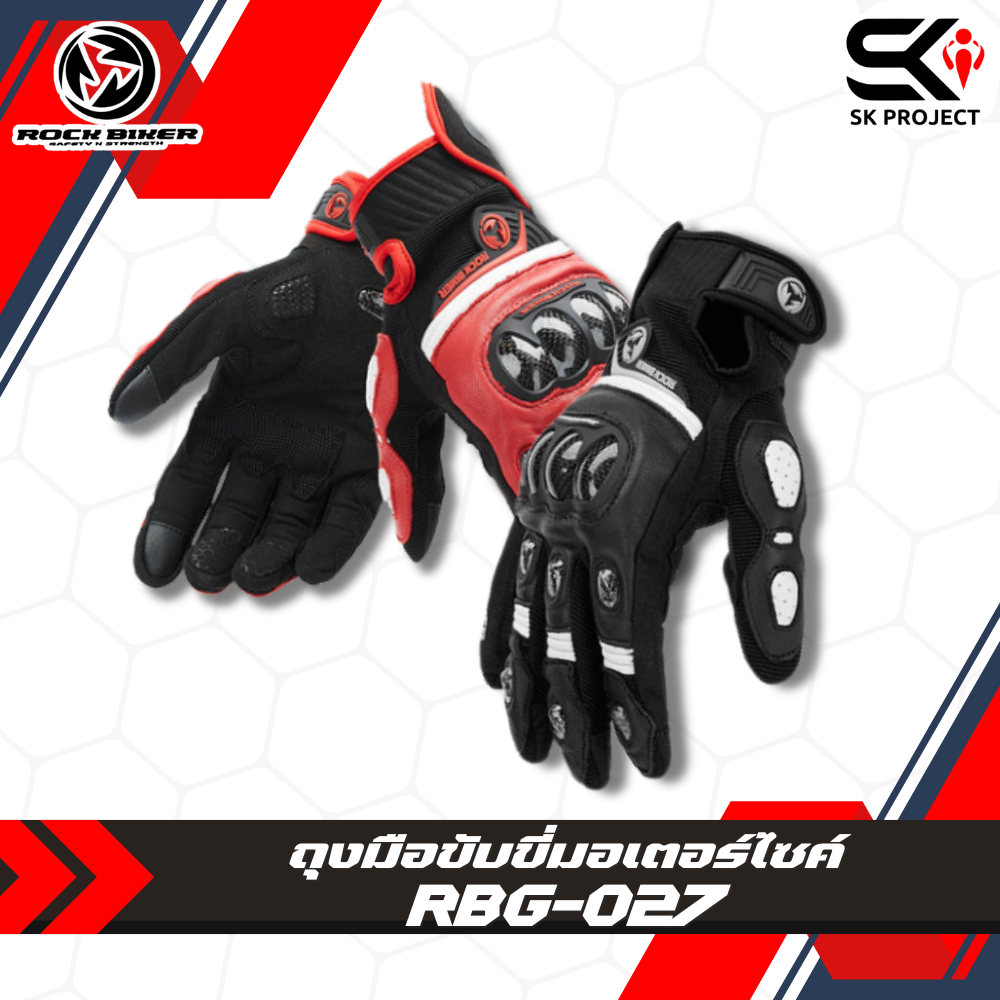 ถุงมือขับขี่มอเตอร์ไซค์ ROCK BIKER RBG-027!!SK PROJECT