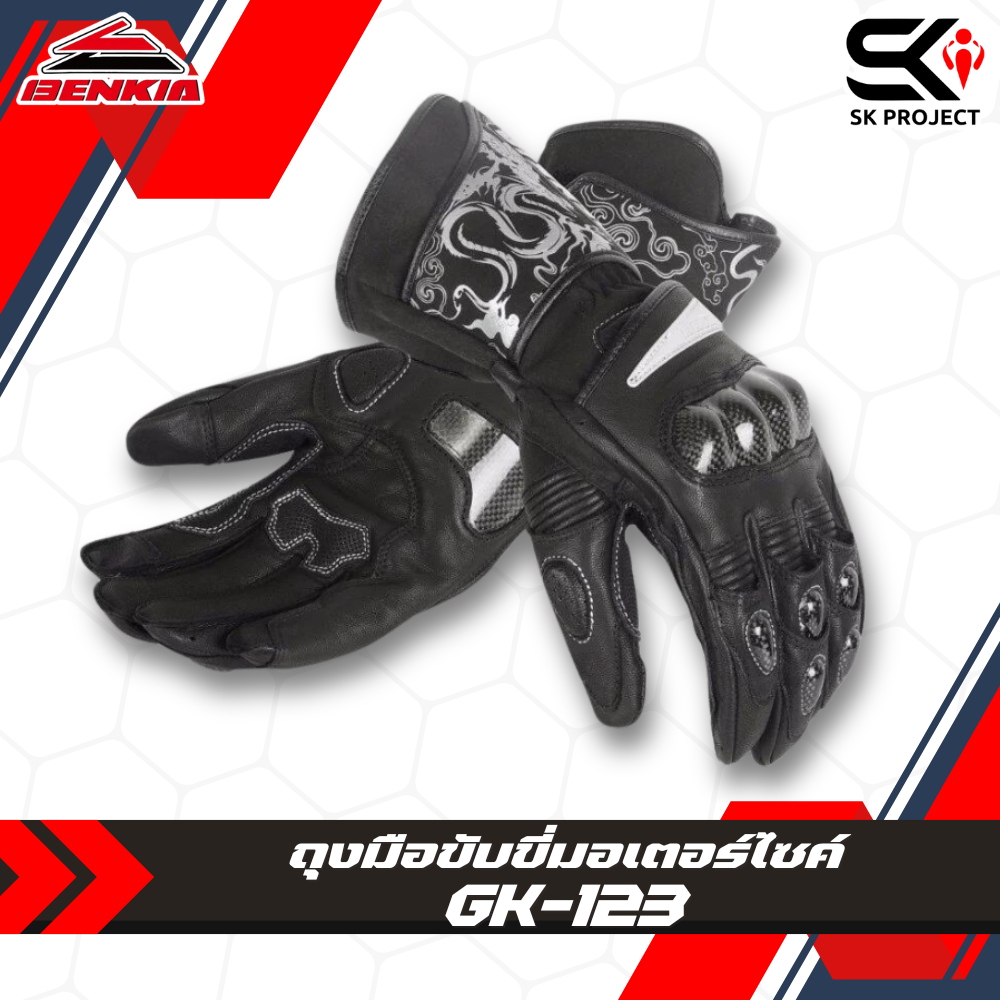 ถุงมือขับขี่มอเตอร์ไซค์ Benkia GK-123