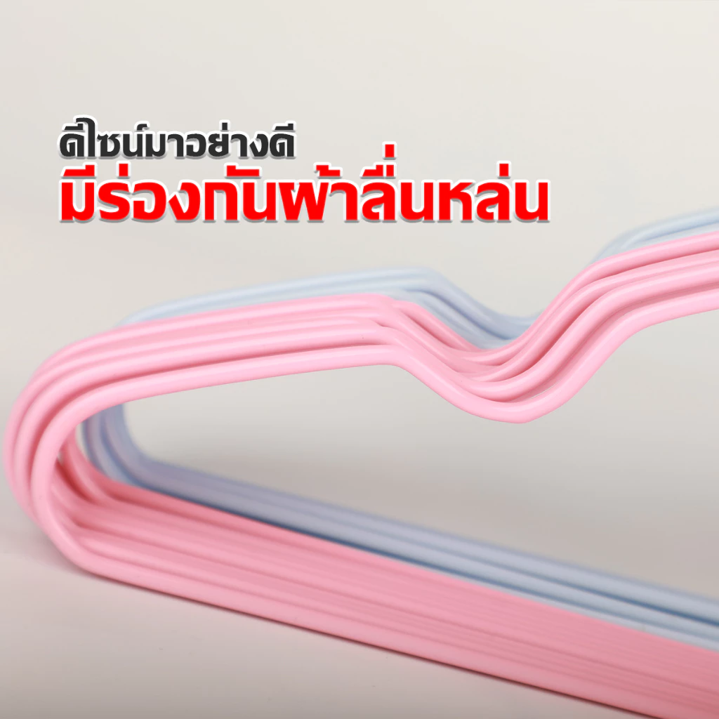 LIIFUNG ไม้แขวนเสื้อ 1แพ็ค/10ชิ้น แบบบางเบา ทนทาน เคลือบซิลิโคนกันลื่น สีพาทเทล พร้อมส่ง thumbnail 10