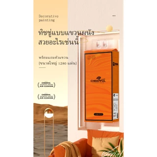 [ 1 ลัง4 ห่อ] Botares CHEEPFUL ทิชชู่ Orange GB/T 20808 ทิชชู่แบบดึงแขวนได้ ดีลักซ์ คอมฟอร์ท กระดาษทิชชู่ หนา4 ชั้น 1280