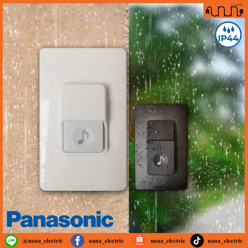 สวิตช์กดกระดิ่งชนิดกันน้ำ(สีขาว-สีดำ) มาตรฐาน IP44 Weather Proof Push Button For Door Chime 1A 250V Panasonic EGG331-335 ราคา ถูกที่สุด ดีลบีเคเค แกลเลอรีภาพที่ 2