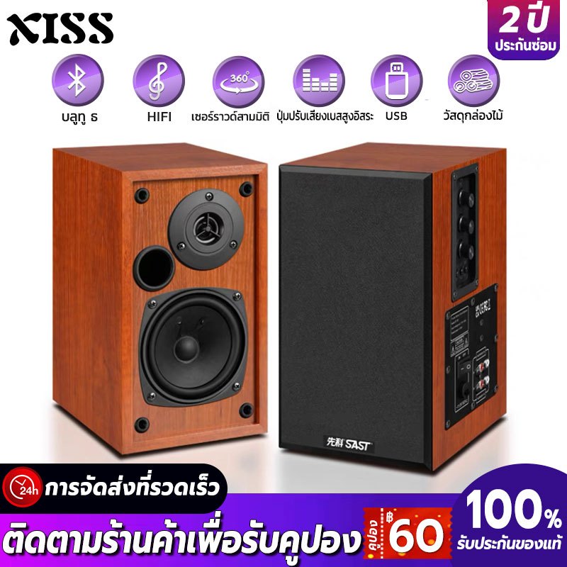 ลําโพงบลูทูธ ลำโพงคอมพิวเตอร์ ลำโพง2.0 โทรทัศน์ ลำโพงคอม ลำโพงแล็ปท็อป ลำโพงโน๊ตบุ๊ค ลำโพงเกมมิ่ง