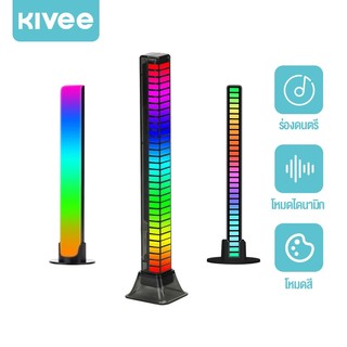 KIVEE แสงจังหวะเสียงและแสง เพลงจังหวะแสง แสงบรรยากาศ RGB แถบแสงจังหวะ LED ลดเสียงรบกวนอัจฉริยะ เหมาะสำหรับงานปาร์ตี้เกม
