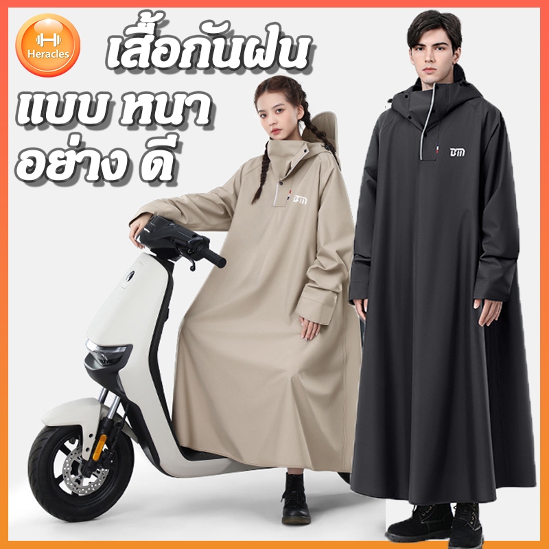 🔥ส่งไวจาก กทม🔥ชุดกันฝนอย่างดีหนาๆ ชุดกันฝนขี่มอเตอร์ไซค์ เสื้อกันฝน ผู้ใหญ่ แบบหนา เหนียว อย่างดี ทนทาน