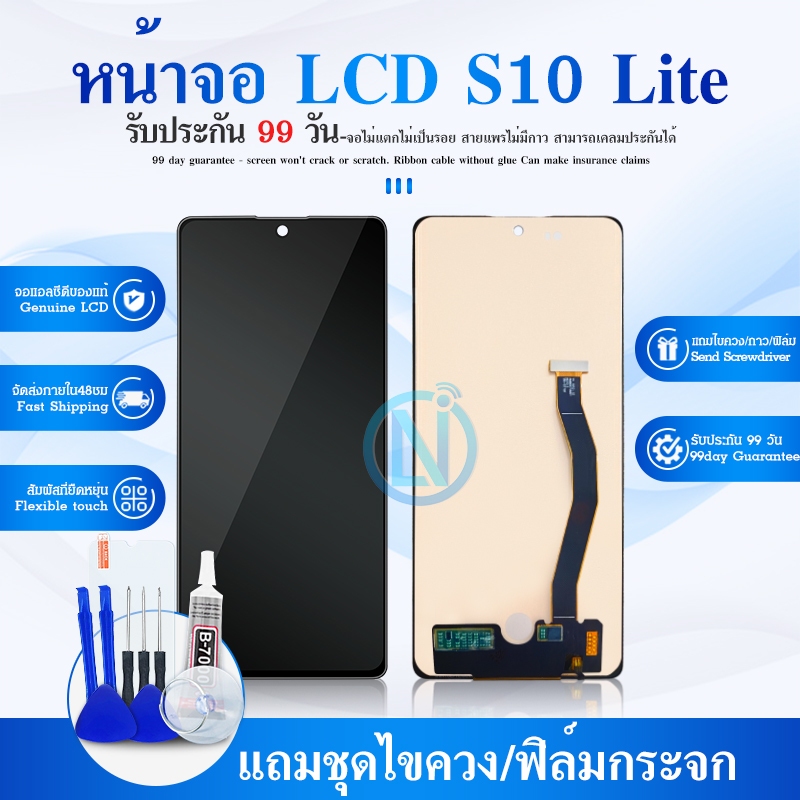 หน้าจอ LCD จอ+ทัช ss S10 Lite จอS10Lite LCD Display พร้อมทัชสกรีน สำหรับ ss  S10Lite