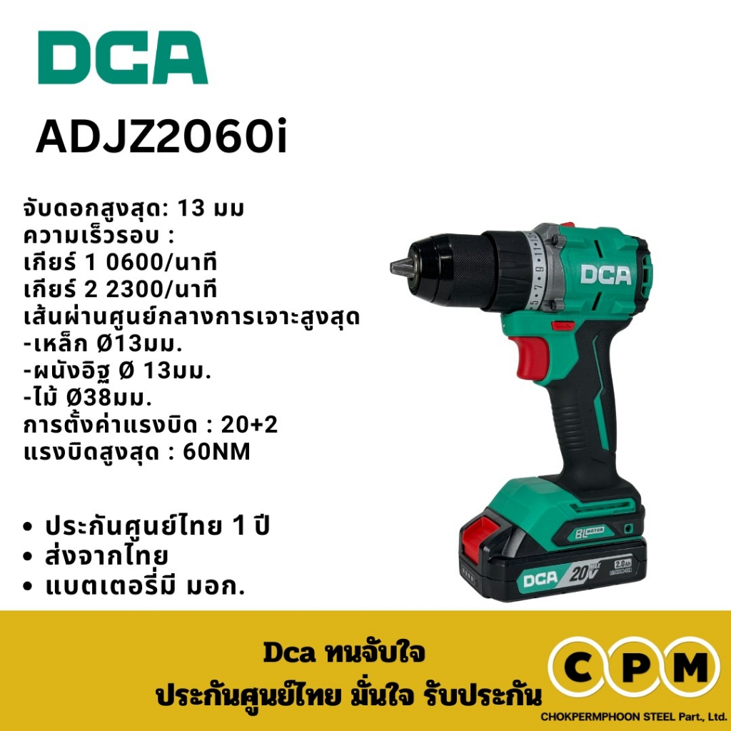 DCA  ADJZ2060i สว่านกระแทกไร้สาย
