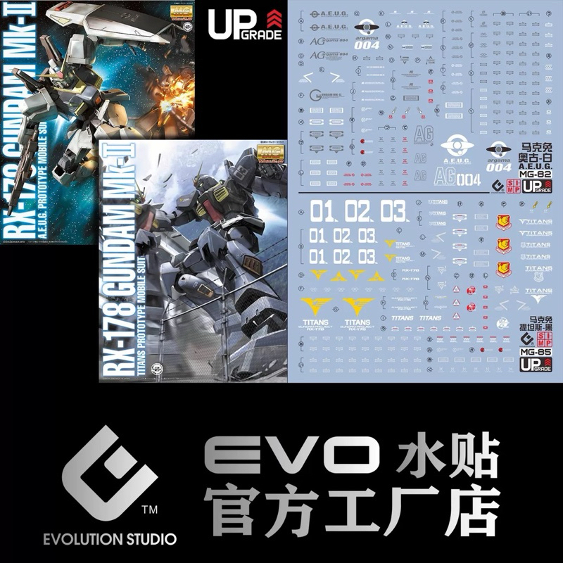 ⬜️ดีคอลน้ำ EVO MG 82-85 DECAL 2 IN 1 MG 1/100  MK II AEUG /TITANS เรืองแสงแบล็คไลท์