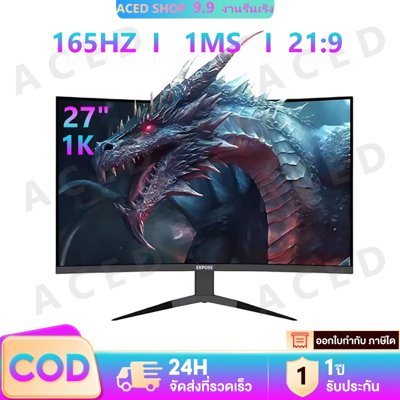 27 นิ้ว จอคอมพิวเตอร์ จอคอม monitor 165HZ จอโค้ง 75 HZ จอเกมมิ่ง จอ 2k VGA+HDMI รับประกัน5ปี