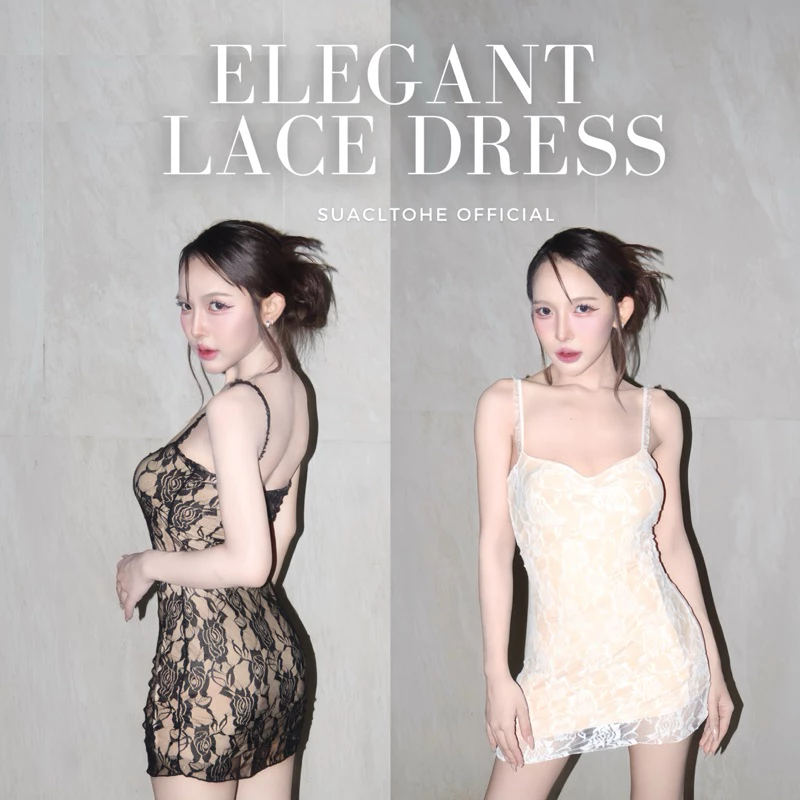 ‼️ส่งไวมีส่งด่วน‼️[SUACLOTHE] Elegant dress เดรสลูกไม้เรียบหรู พร้อมส่งจากไทย