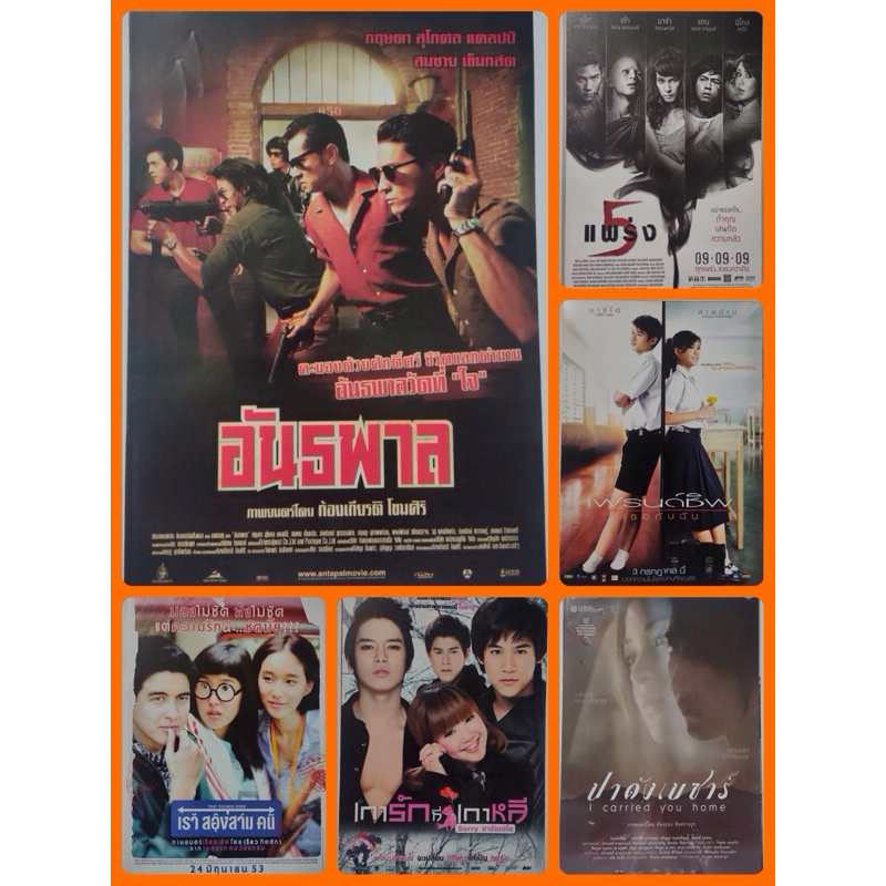 โปสเตอร์ หนังไทย อันธพาล 5 แพร่ง 11.5 X 16.5 นิ้ว (A3)