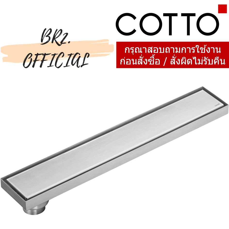 CT6406Z2P(HM) รางน้ำทิ้งสำหรับท่อพีวีซีขนาด 2 นิ้ว(10X60ซม.)