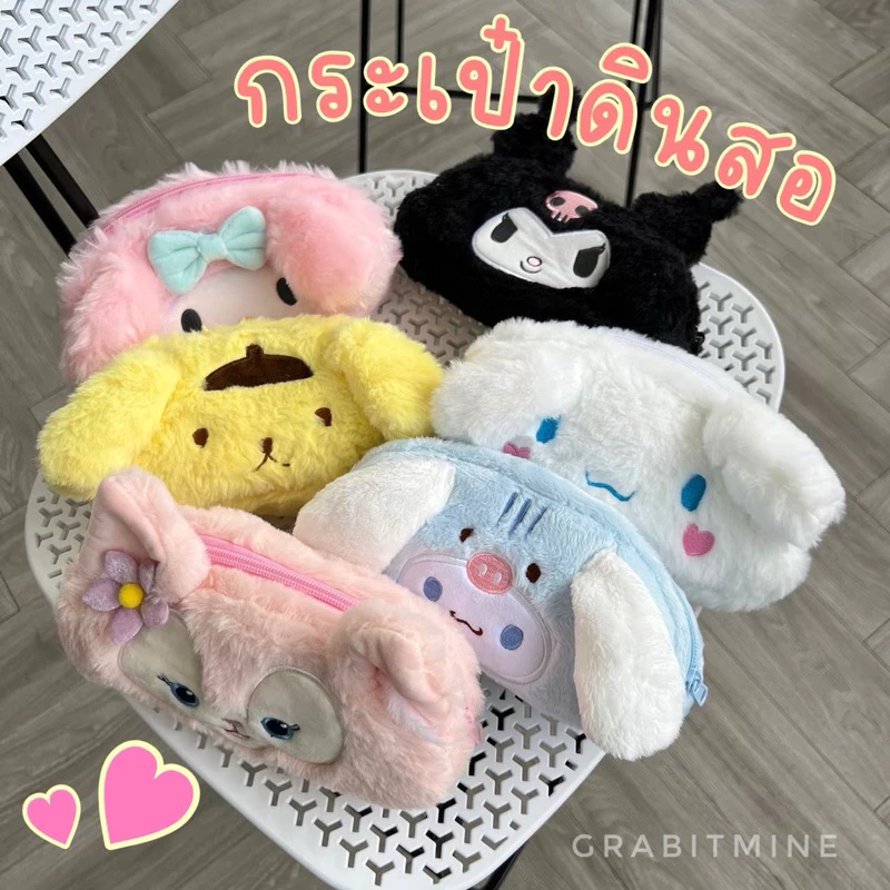 (พร้อมส่ง) กระเป๋าดินสอ กระเป๋าใส่เครื่องสำอาง ถุงหูรูดการ์ตูน Sanrio kitty monchhichi จัดระเบียบของ