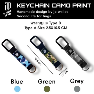 Keychain camo print handmade พวงกุญแจลายทหาร