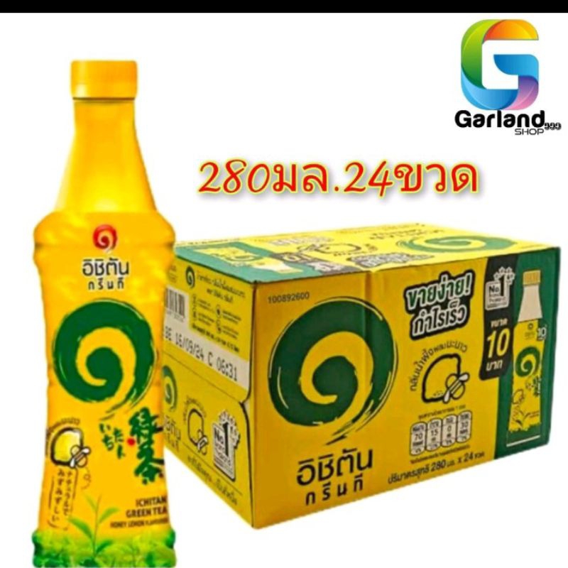 อิชิตัน ชาเขียว น้ำผึ้งมะนาว 280ml (ลังx24)