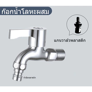 ก๊อกน้ำสนามสแตนเลสแท้ ก๊อกคาสั้น ก๊อกน้ำห้องครัวในห้องน้ำแบบกันน้ำกระเซ็น