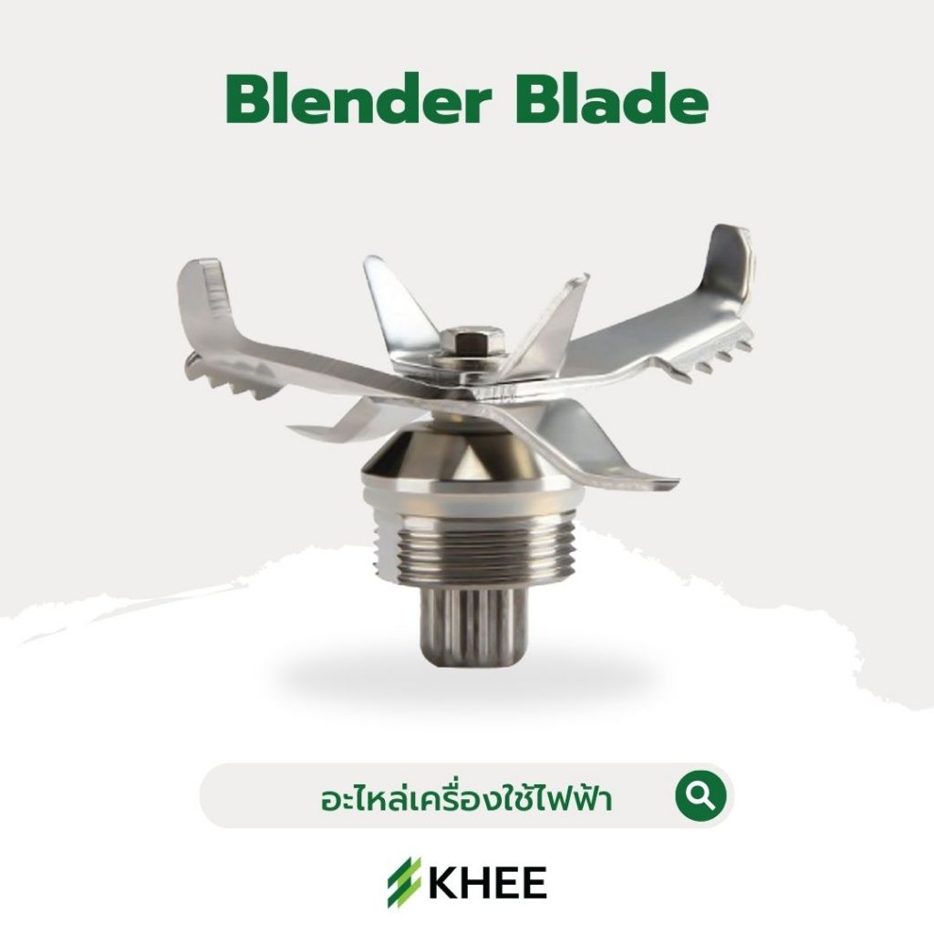 ชุดใบพัดเครื่องปั่นพร้อมยาง รุ่น KE-T8 Blender Blade Fixture Set อะไหล่เครื่องปั่น