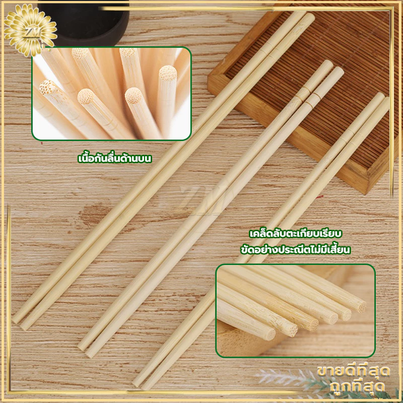 ตะเกียบไม้ใช้แล้วทิ้ง (45คู่) ตะเกียบไม้ไผ่ คุณภาพดี สะดวกในการพกพา สะอาดปลอดภัย มีพลาสติกห่อหุ้ม/ขนาด19.5cm thumbnail 7