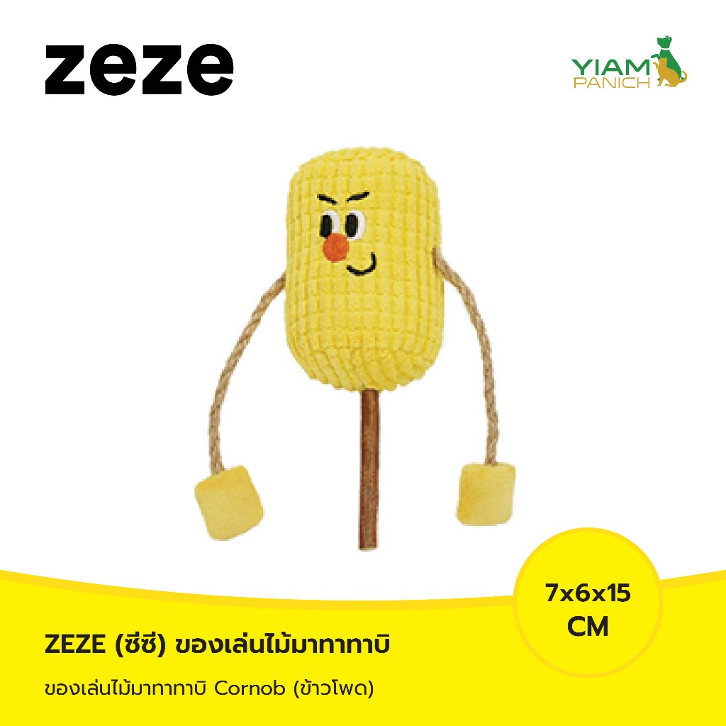 ZEZE ของเล่นสำหรับแมว ไม้มาทาทาบิ Corncob ข้าวโพด (Z1C00182)