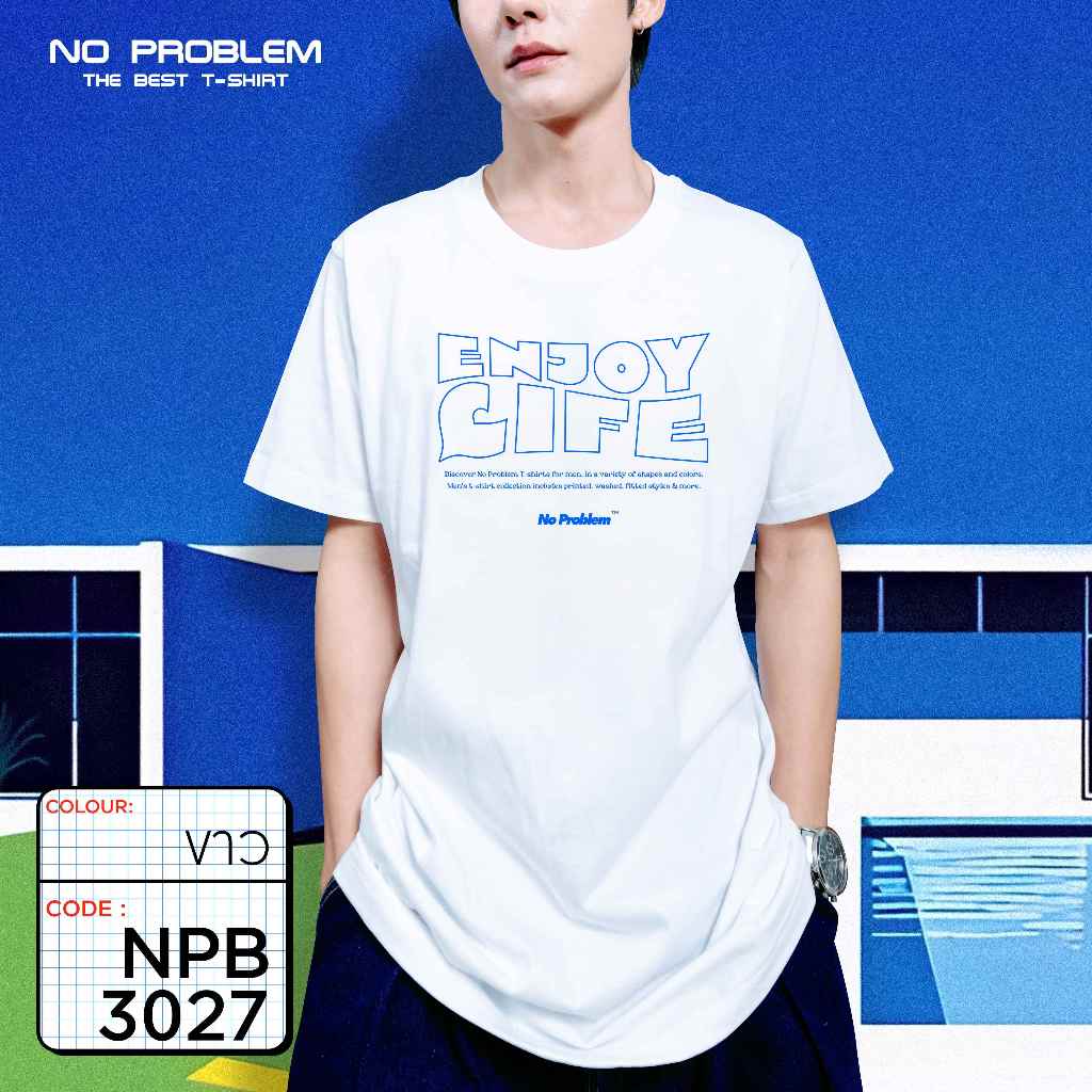 เสื้อยืดพิมพ์ลาย No Problem ไซส์ใหญ่ ยอดขายดีอันดับ 1 - GRAPHIC TEE NPB.3027