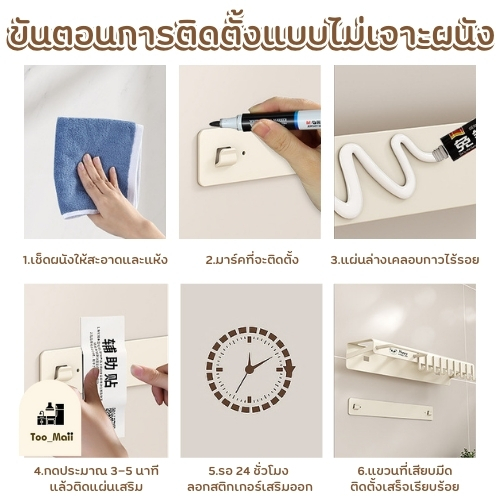 ที่เก็บมีด ชั้นวางช้อน ที่แขวนมีติดผนัง สามารถติดตั้งได้ 2 แบบ แบบติดผนัง และ เจาะผนัง ฟรีกาวติดผนัง - รูปที่ 6