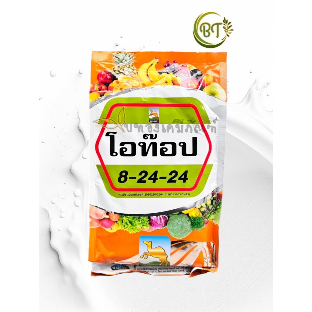 ขนาด 1 กก. ปุ๋ยเกล็ด โอท๊อป สูตร 8-24-24 ตราอูฐทองคำ
