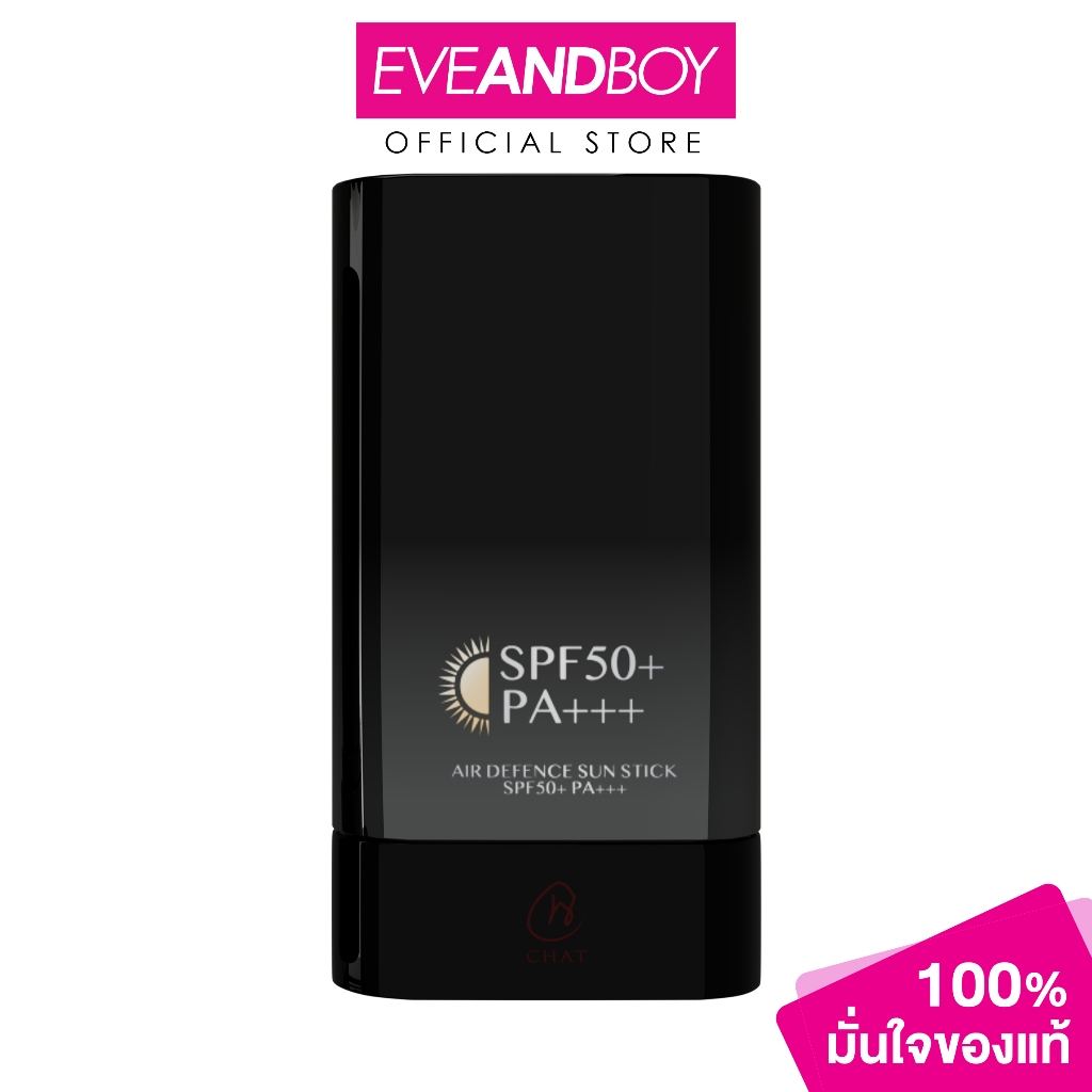 CHAT COSMETICS - Chat Air Defence Sun Stick SPF50+ PA+++ (18g.) ฉัตร แอร์ ดีเฟนส์ ซัน สติ๊ก เอสพีเอฟ