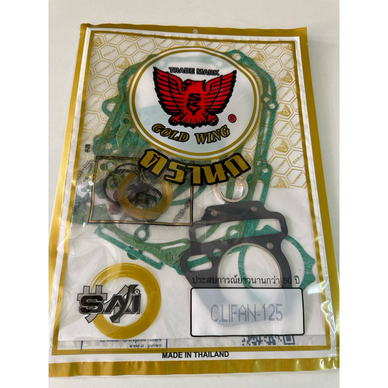 ปะเก็นชุดใหญ่ LIFAN125 ตรานก (Gold Wing) **สำหรับลูกสูบนอน** พร้อมชุดยางขาวาล์ว ราคาต่อชุด