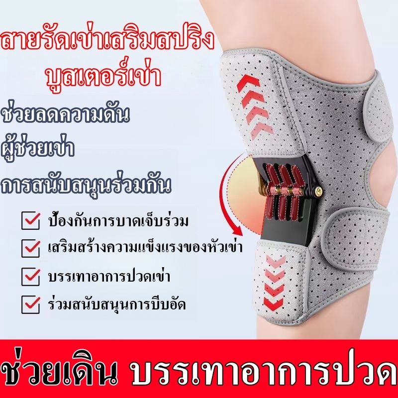 แผ่นรองเข่ากีฬา บรรเทาอาการปวด ป้องกันหัวเข่า การออกกำลังกาย