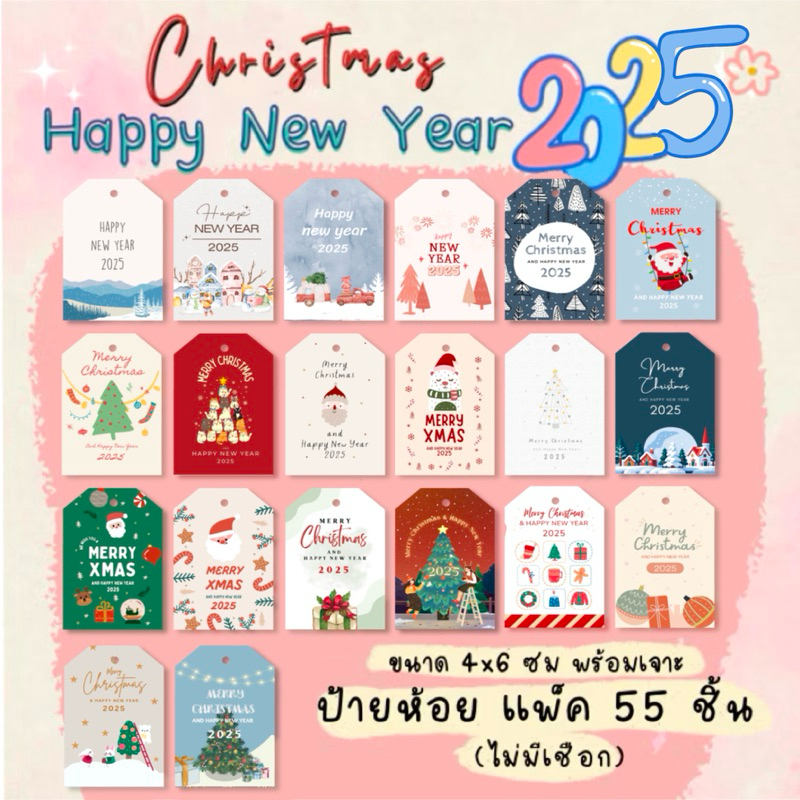 2025 ป้ายห้อย christmas and Happy new year 55 ชิ้น 4x6 cm