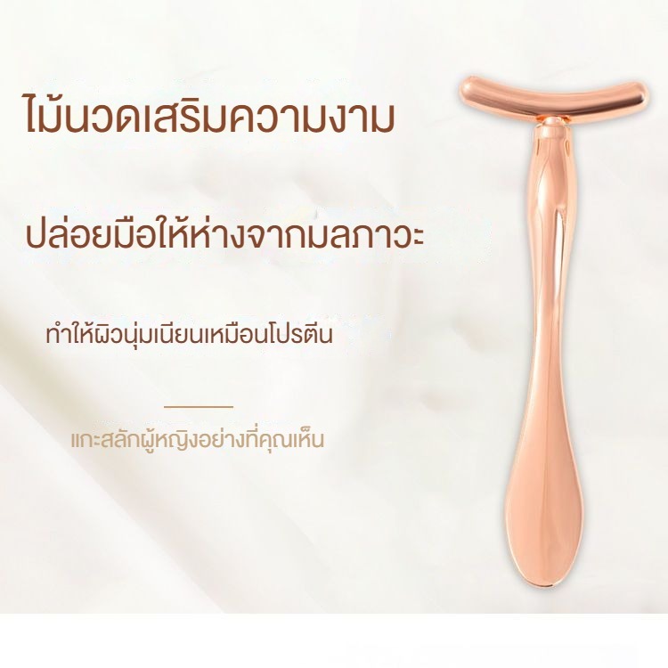 Essence Eye Cream Massage T-Shaped Manual Facial Essence Import Massager เครื่องมือเสริมความงาม
