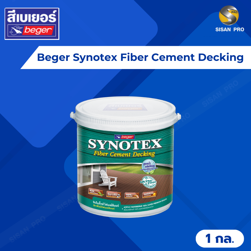 [โปรแถมแปรง] Beger Synotex Fiber Cement Decking เบเยอร์ ซินโนเท็กซ์ สีทาพื้น (โปร่งแสง-ชนิดเหลือบเงา