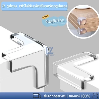 【พร้อมสต็อก|ส่งจากกทม】1/4pcs ตัวติดขอบมุมโต๊ะ วัสดุซิลิโคนโปร่งใสป้องกันการชน กันมุมหนา วัสดุเรืองแสงในที่มืด