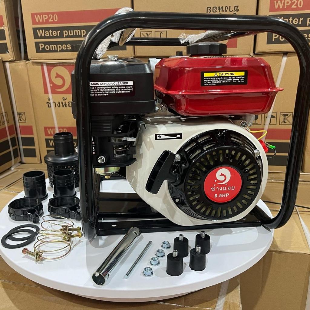 เครื่องสูบน้ำ ขนาด2นิ้ว 4จังหวะ 6.5HP เครื่องยนต์เบนซินชนปั้ม