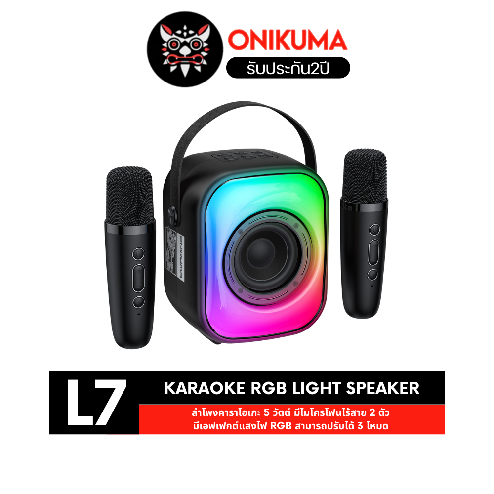 Onikuma L7 Smart Karaoke RGB Light Speaker ลำโพงคาราโอเกะไร้สาย 5 วัตต์ ไฟ RGB ไมโครโฟนไร้สาย 2 อัน