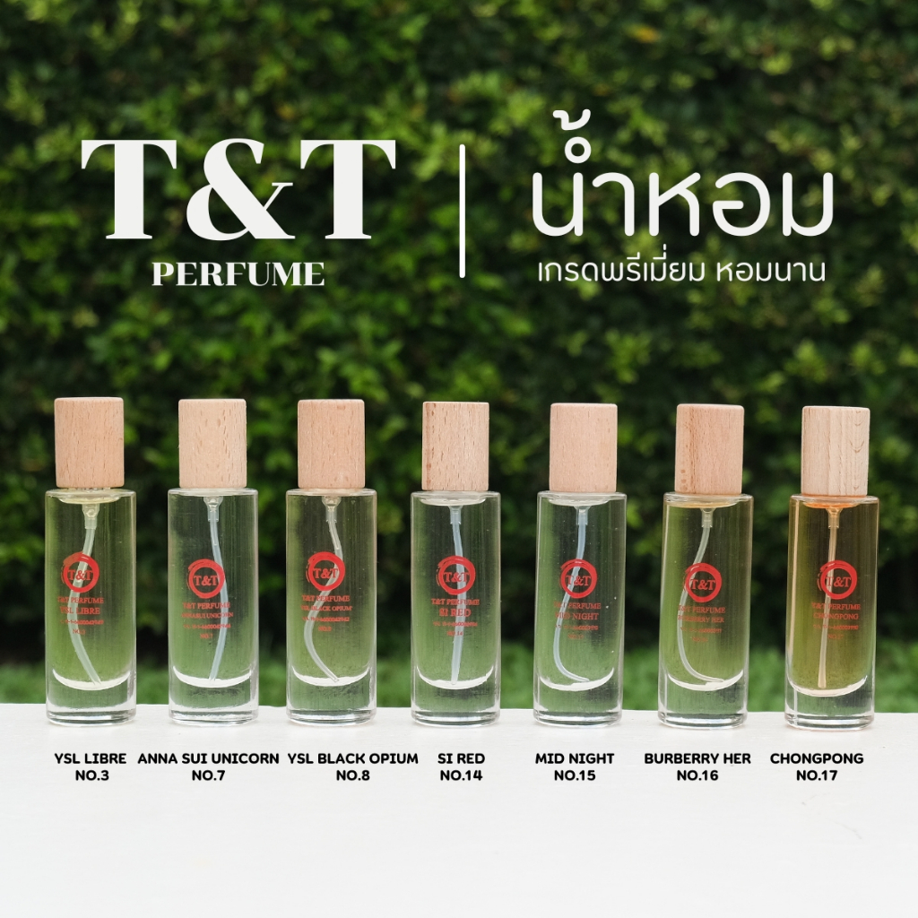 T&T PERFUME น้ำหอม เกรดพรีเมี่ยม น้ำหอมสูตรเข้มข้น ติดทนนาน