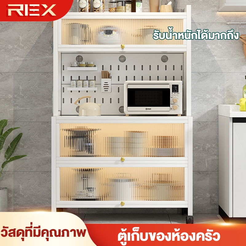 REX ตู้เก็บของห้องครัว ตู้เก็บของ ที่เก็บของหลายชั้นแบบตั้งพื้น บอร์ดเจาะรู DIY ประตูตู้พลิกกันฝุ่น