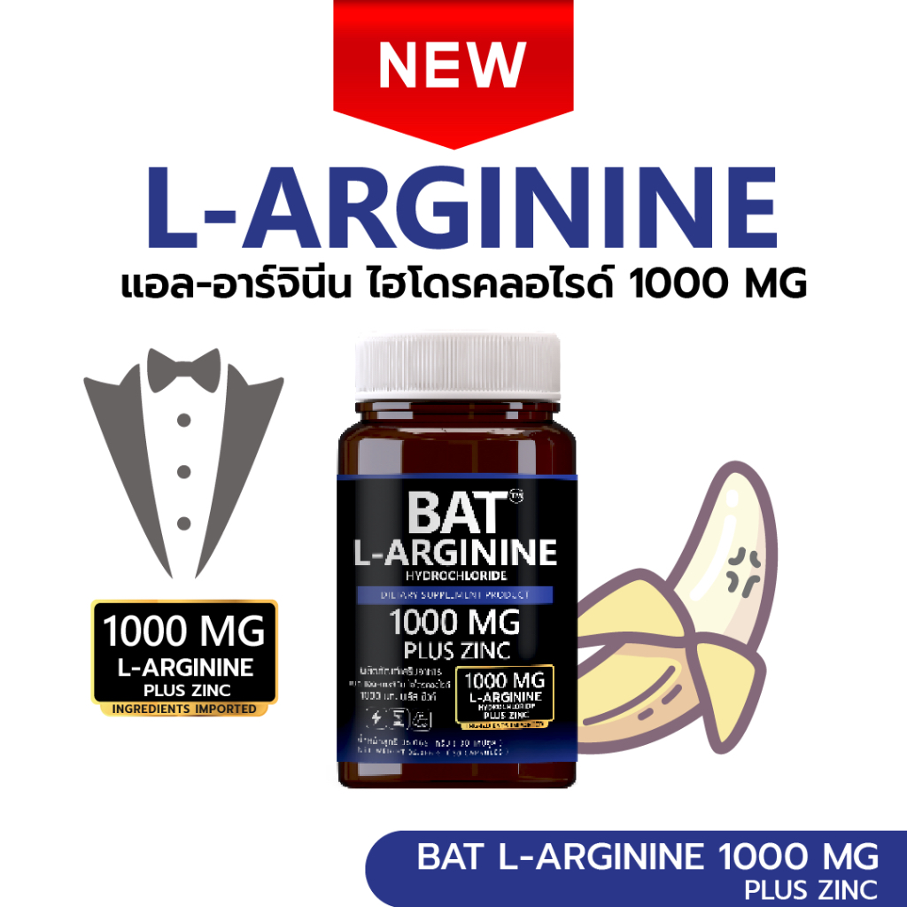 BAT™ L-Arginine HYDROCHLORIDE 1000 mg. Plus Zinc แอล-อาร์จินีน