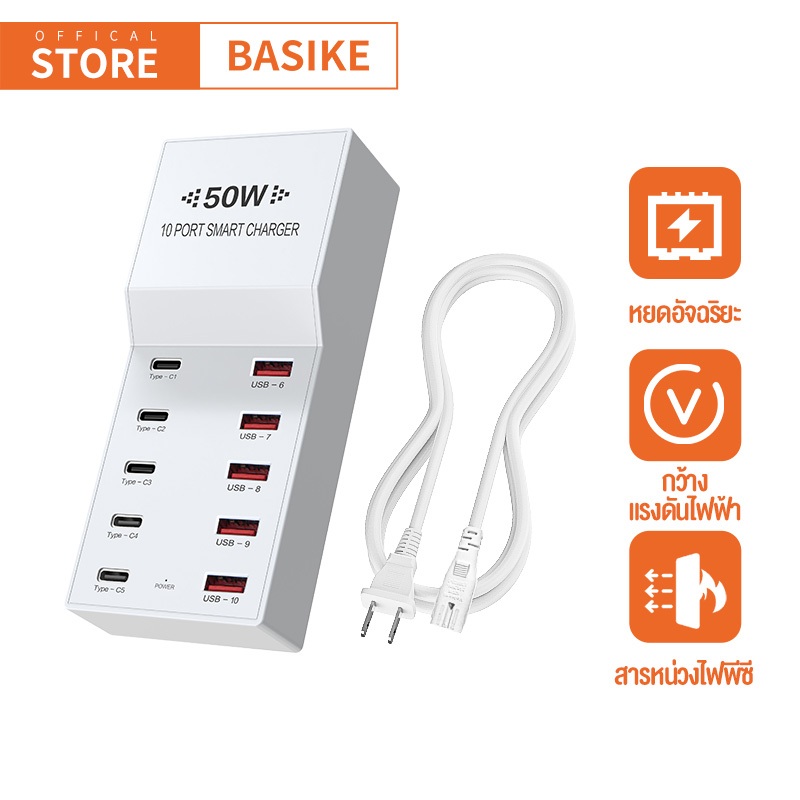 BASIKE 50W 10in1 หลายเครื่องชาร์จพอร์ต 5PD+5USB ชาร์จอุปกรณ์ได้ 10 เครื่องพร้อมกัน 5V/2.4A สมาร์ทชาร์จเร็ว หัวขาร์จเร็ว