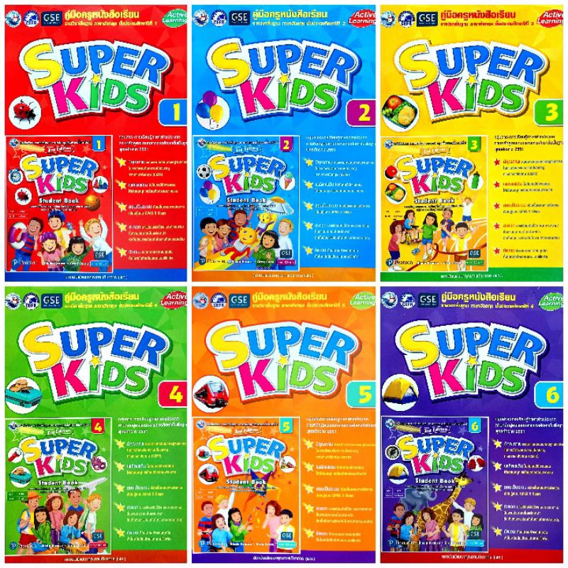 พว. คู่มือครูหนังสือเรียน Super kids ป.1-6 /พัฒนาวิชาการ