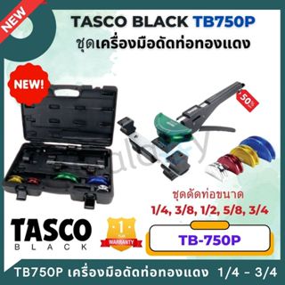 TASCO BLACK รุ่น TB750P เครื่องมือดัดท่อทองแดง TUBE BENDER ห…