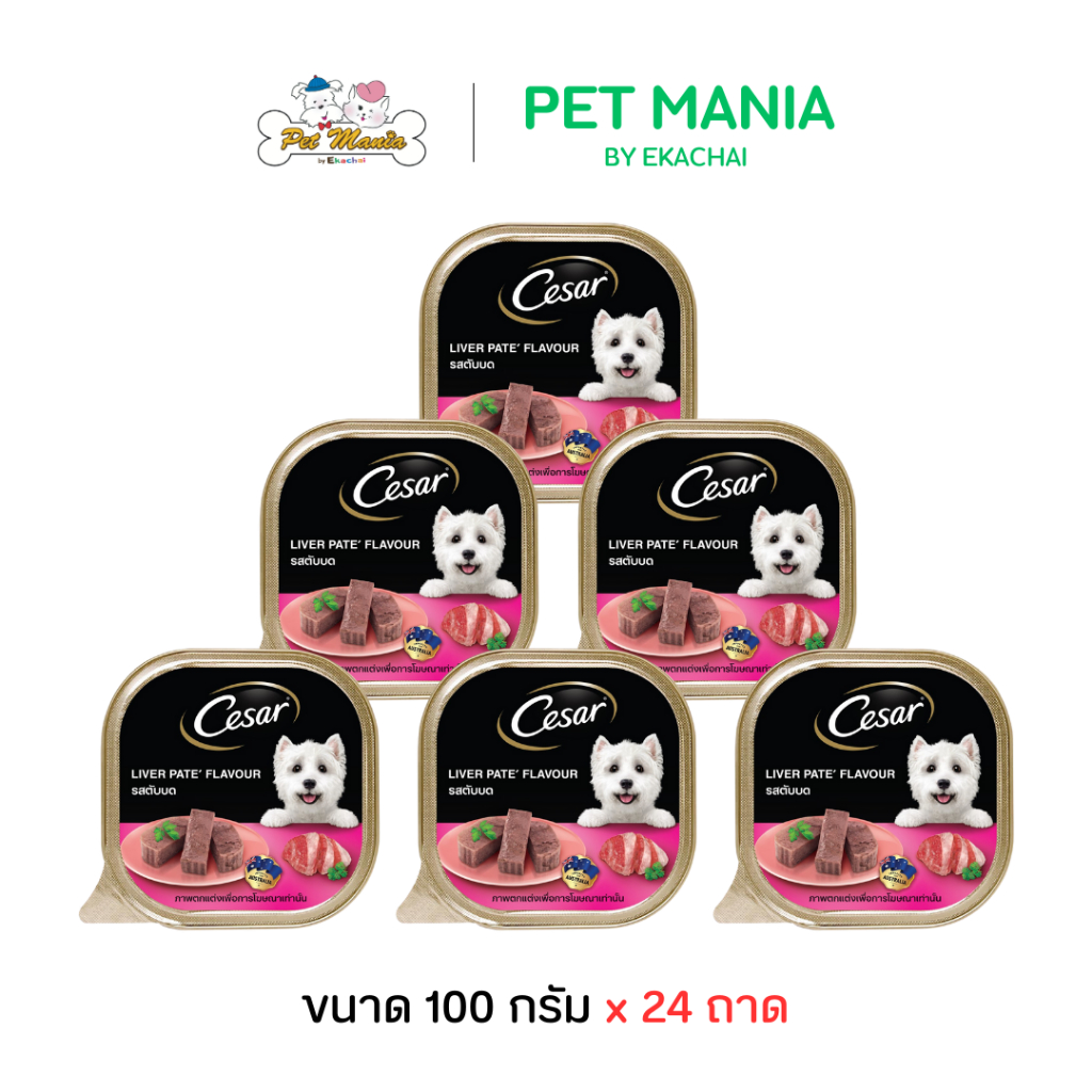 Cesar ซีซ่าร์ อาหารเปียกแบบถาด รสตับบด 100g (24 ถาด)