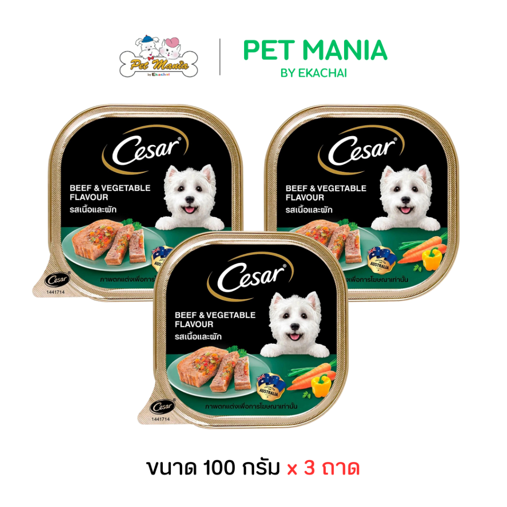 Cesar ซีซ่าร์ (3 ถาด) อาหารเปียกแบบถาด รสเนื้อวัวและผักรวม 100 ก.